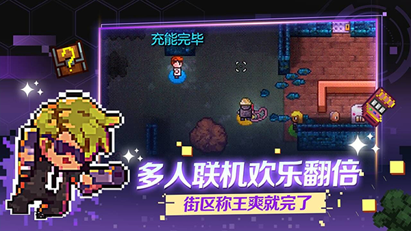 地痞街区手机版截图1