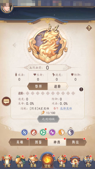 放置与召唤0.1折