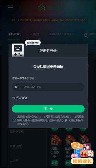 光遇网易官方下载