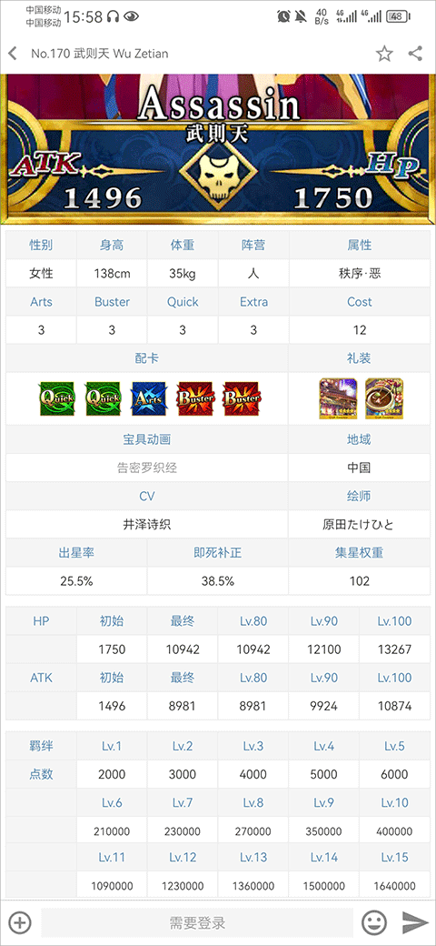 fgowiki中文版