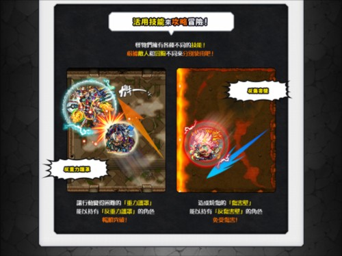 怪物弹珠快速入门方法3