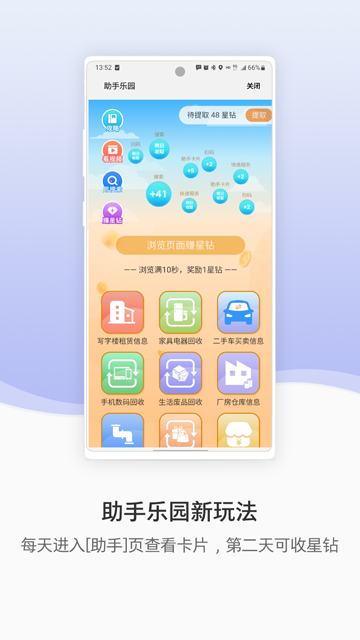 三星生活助手截图1