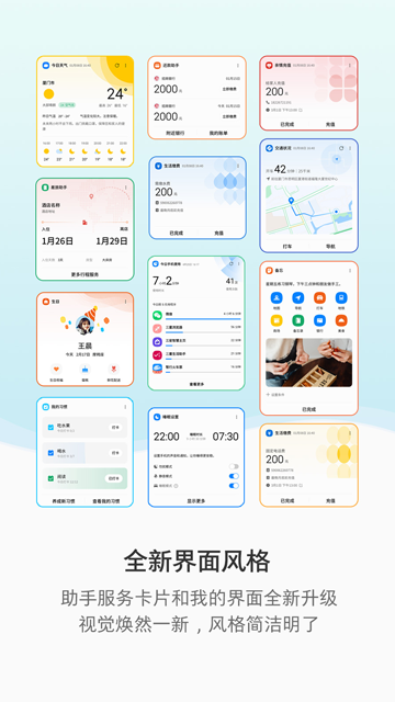 三星生活助手截图4