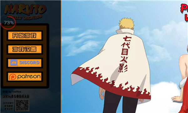 鸣人的假期最新版截图1