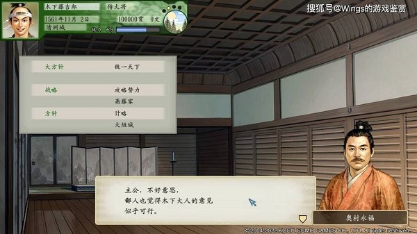 太阁立志传5手机版截图2