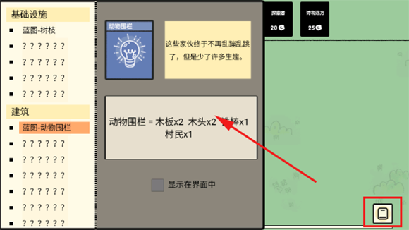 堆叠大陆海岛游戏安卓版截图1
