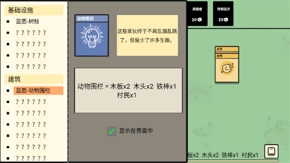 堆叠大陆海岛游戏安卓版截图5