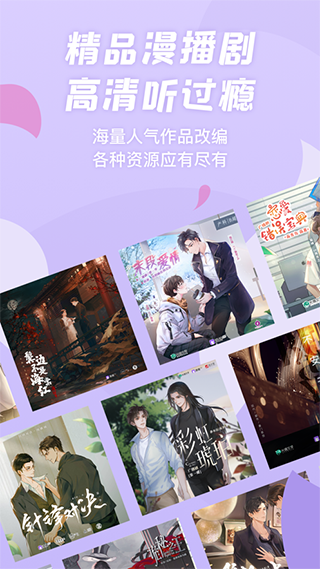 克拉漫播截图1
