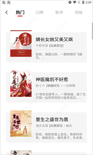 知轩藏书截图2
