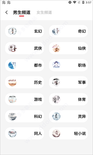 知轩藏书截图3
