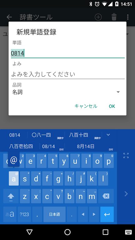 谷歌日语输入法截图3
