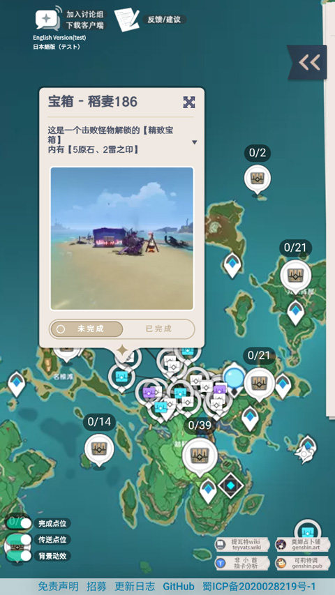 空荧酒馆原神地图截图1