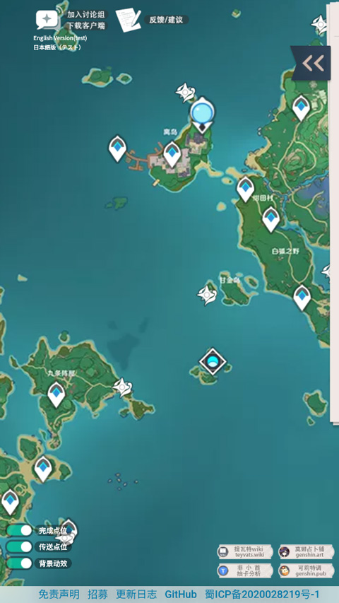 空荧酒馆原神地图截图2