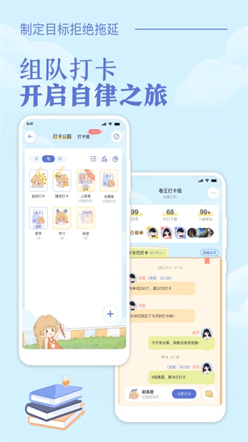 八点课程表截图3