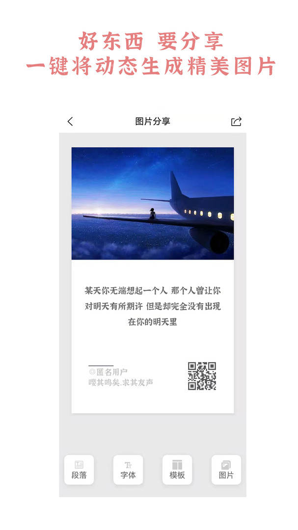 嘤鸣截图3