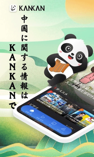 CRI日本语截图1