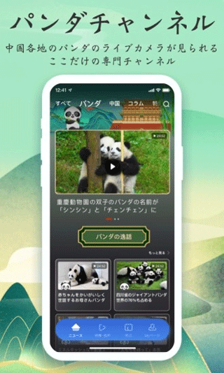 CRI日本语截图3