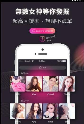 smeeth私觅交友截图3