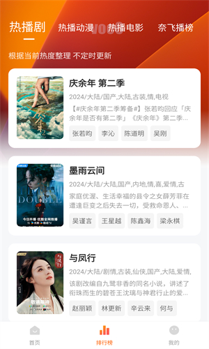 追剧达人官方正版截图2