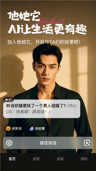 他她它截图1