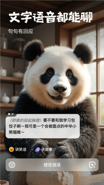 他她它截图3