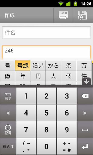 谷歌日文输入法截图1