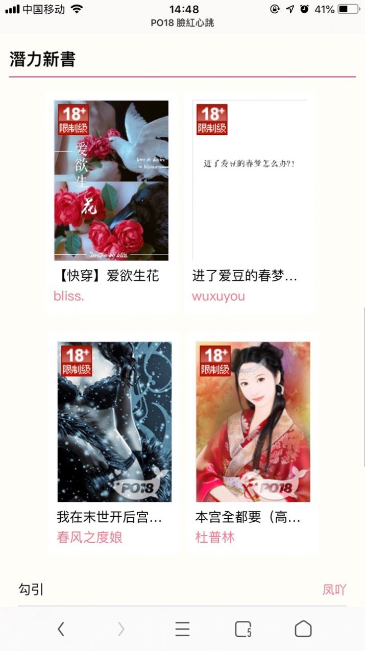 po18脸红心跳自由小说截图1