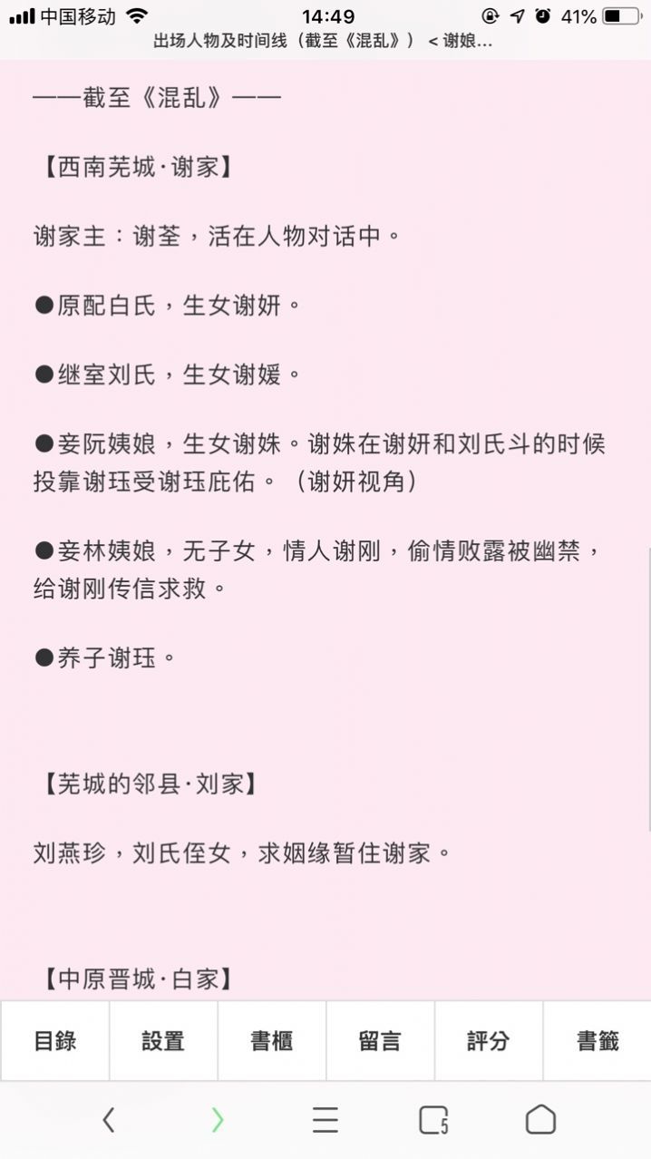 po18脸红心跳自由小说截图3