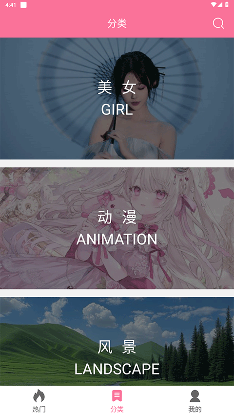 壁纸喵截图1