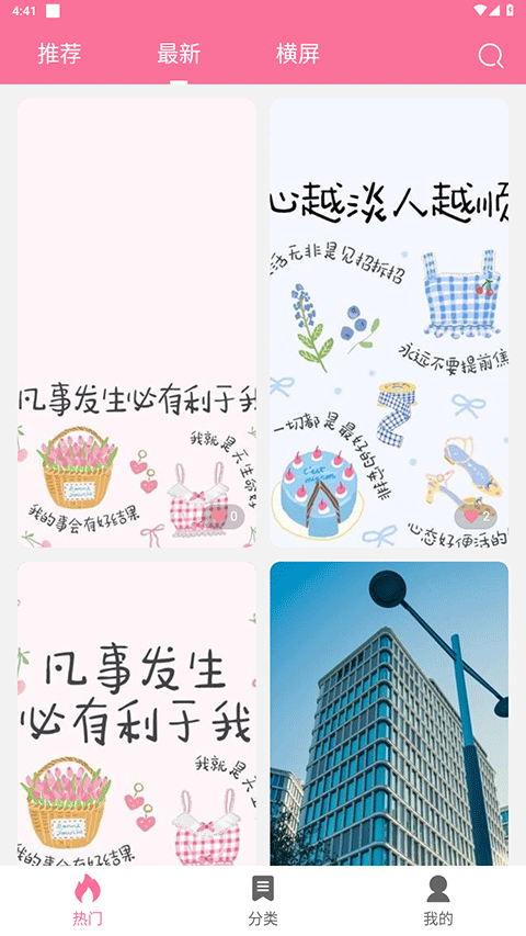 壁纸喵截图3