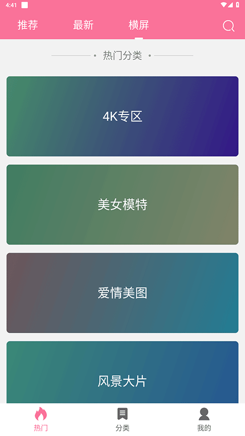 壁纸喵截图2