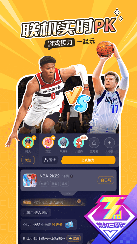 菜鸡游戏官方正版截图1