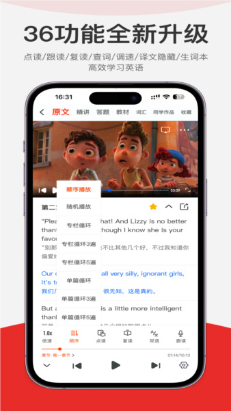 每日听读截图1