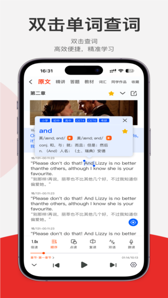 每日听读截图3