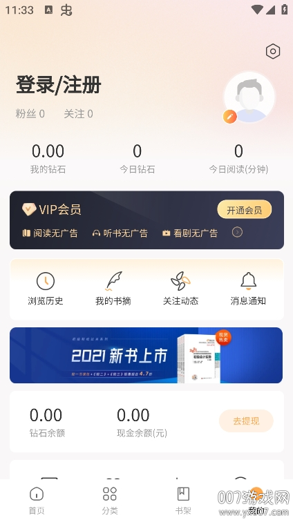 长歌小说截图1