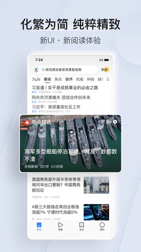 谷歌news截图1