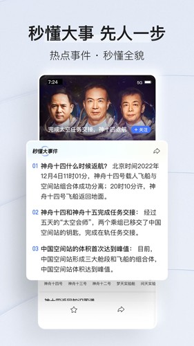 谷歌news截图2