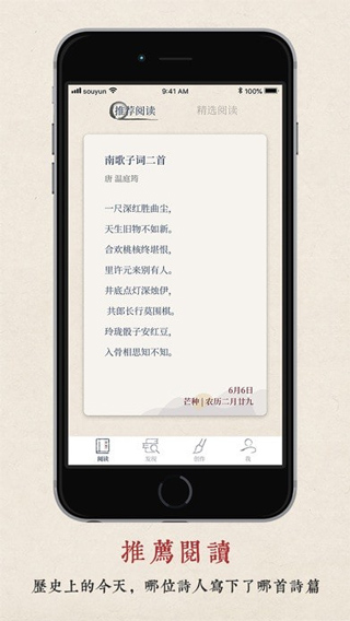 搜韵截图3