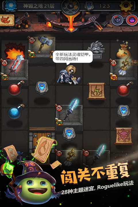 不思议迷宫手游截图1