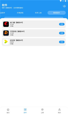 猪猪软件库2.5版本截图2