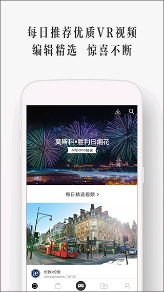 utovr官方正版截图3