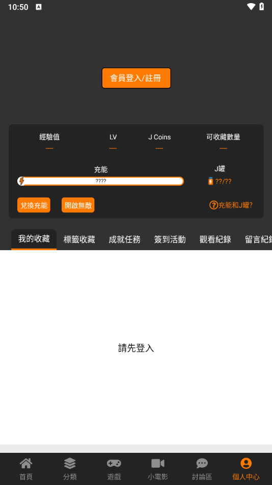 JMComic2安卓版截图3