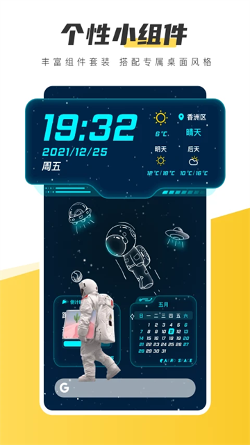 元气桌面壁纸app截图2