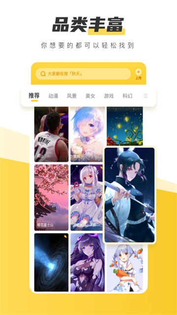 元气桌面壁纸app截图5
