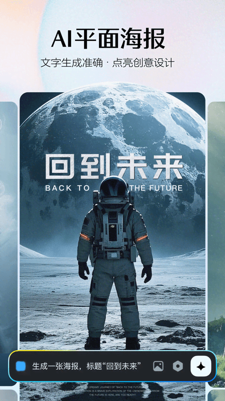 即梦AI app截图2