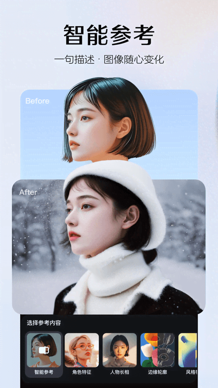 即梦AI app截图4