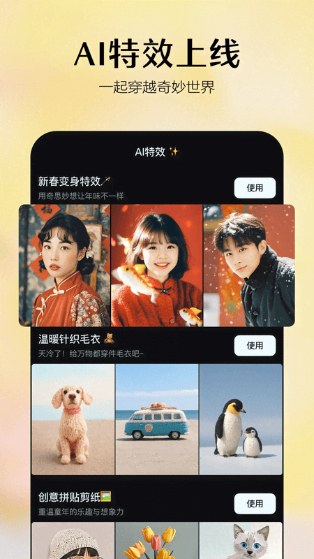 即梦AI app截图5