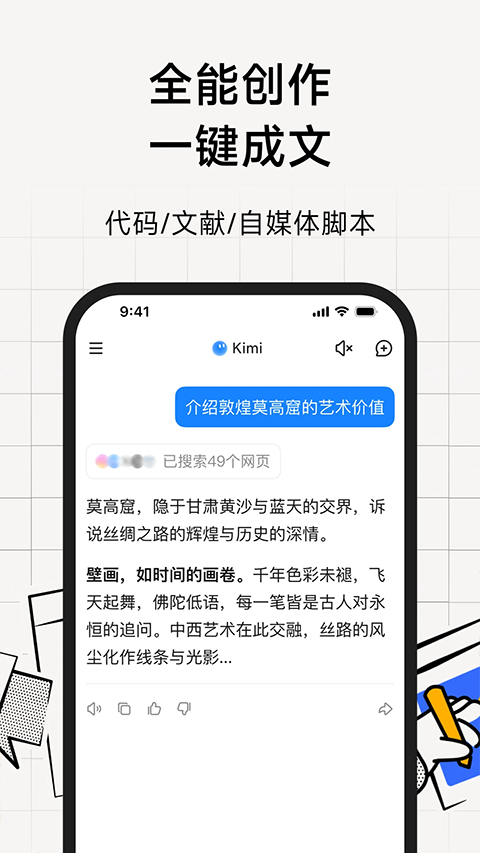 kimippt助手生成ppt手机版截图1
