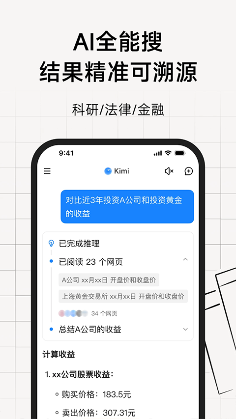 kimippt助手生成ppt手机版截图2