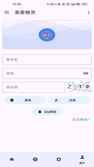 准星精灵截图4